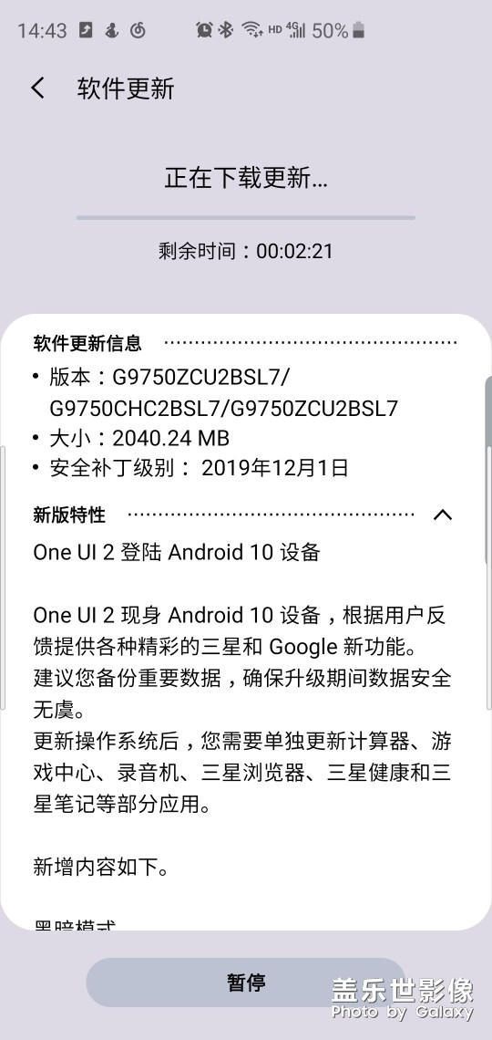 one  ui2.0