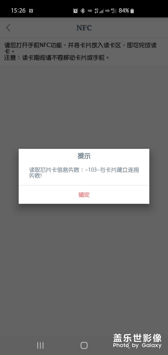 求助关于NFC的。