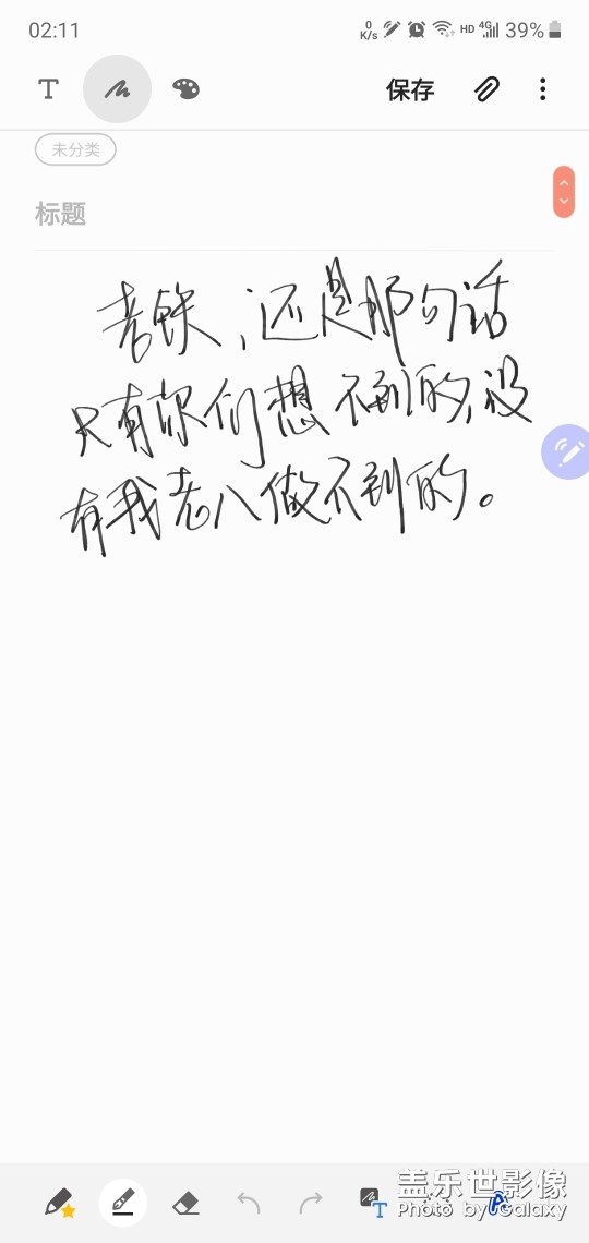 Spen作品