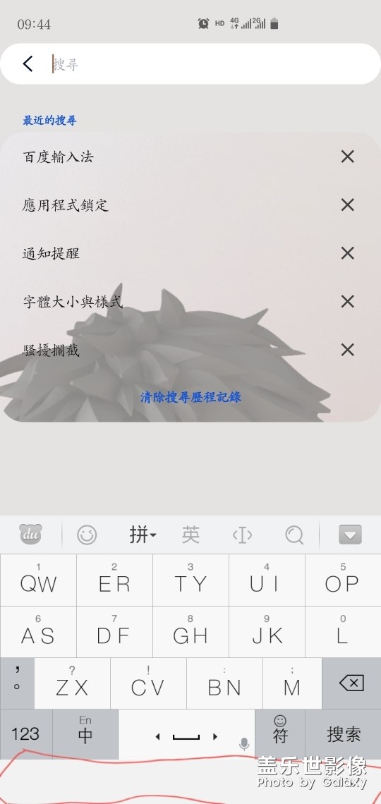关于输入法界面