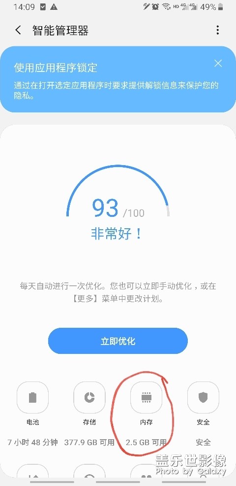 三星note9手机升级版本带来的问题！！