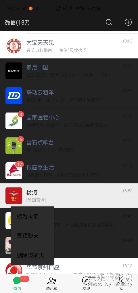 你们的oneui2.0有这种情况吗