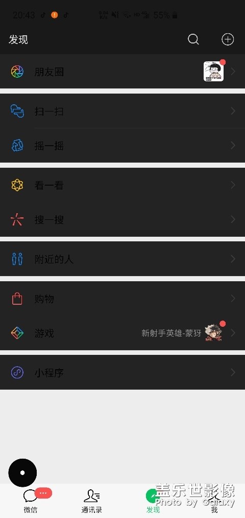 你们的oneui2.0有这种情况吗