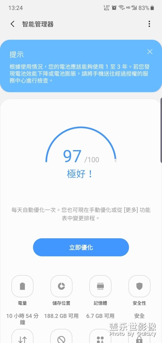 手机电池提示