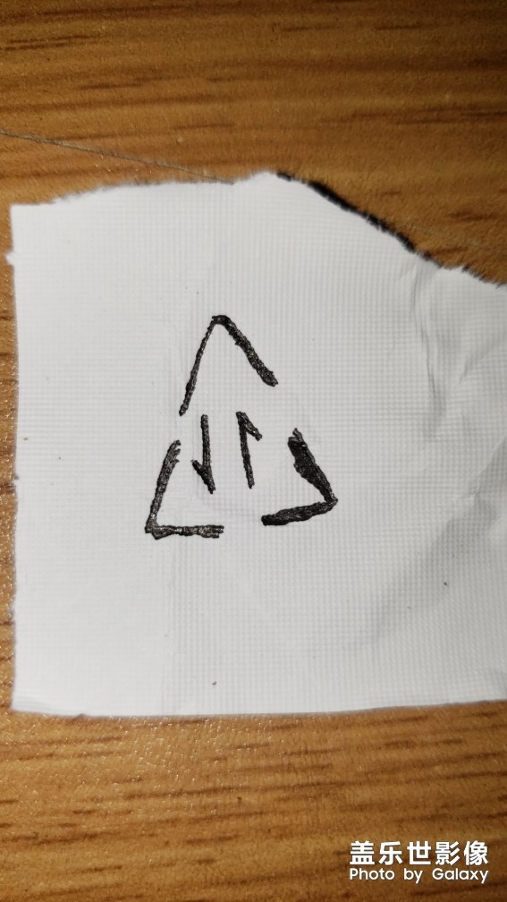 下拉状态栏上突然有这个标志，是什么意思，S9+机型