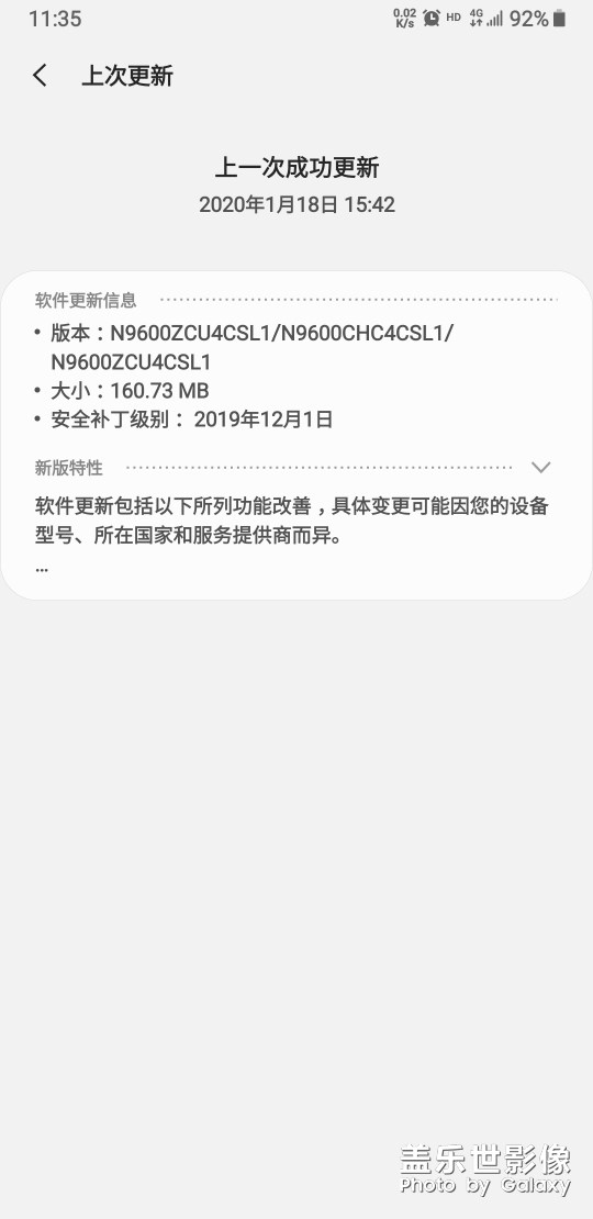 Note 9更新到新版本掉电严重