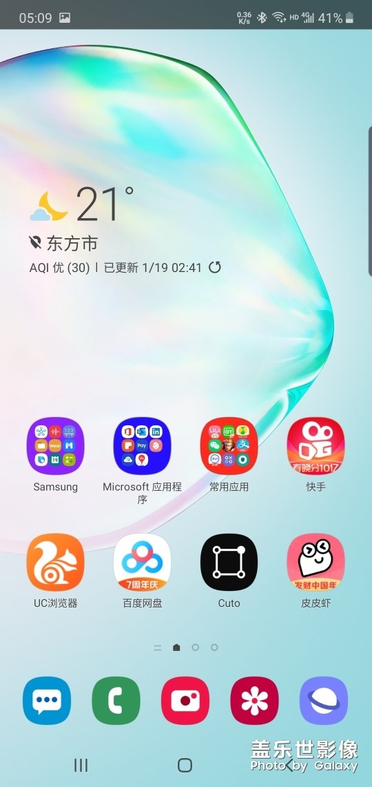 打开应用顶部会出现一块长方形黑色【三星note10+】