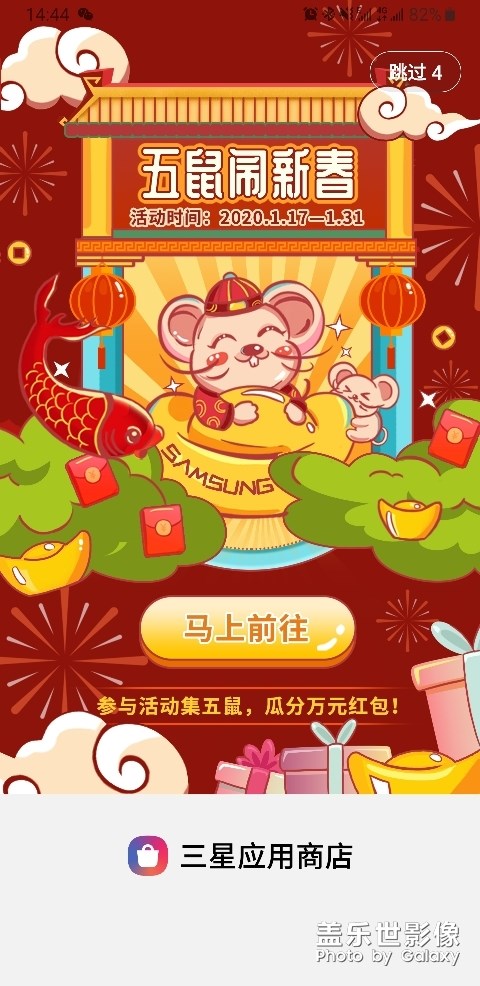 请整改一下应用商场