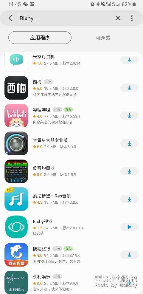 请整改一下应用商场