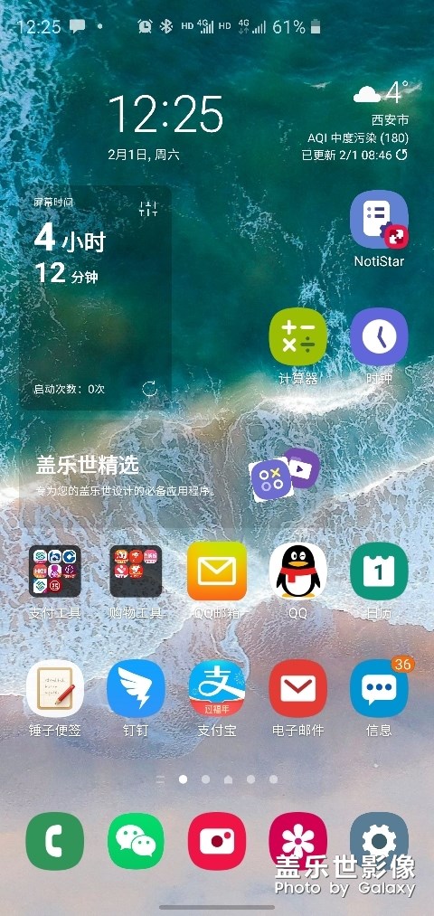 各位都有什么好玩的APP