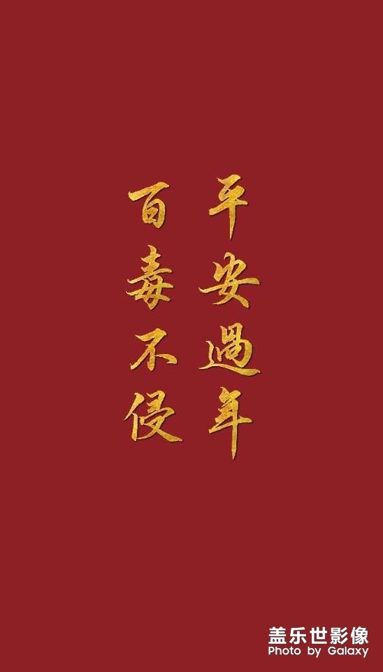 武汉加油