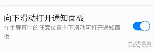 通知栏下划