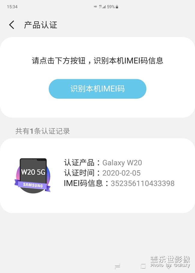 买了三星w20折叠屏坏了售后无人管