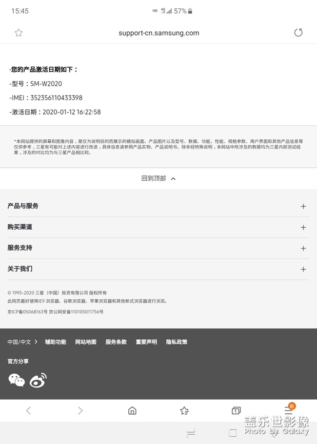 买了三星w20折叠屏坏了售后无人管
