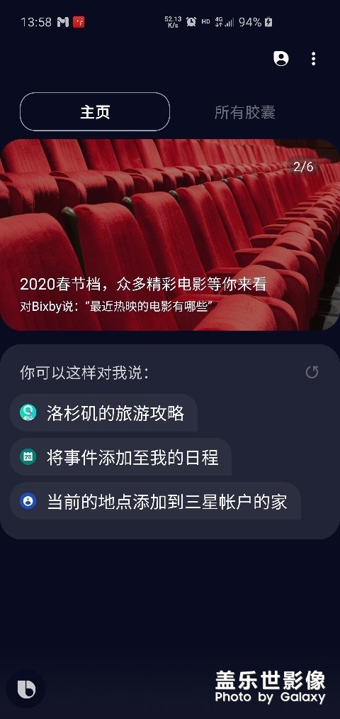 我的bixby怎么没有键盘输入了