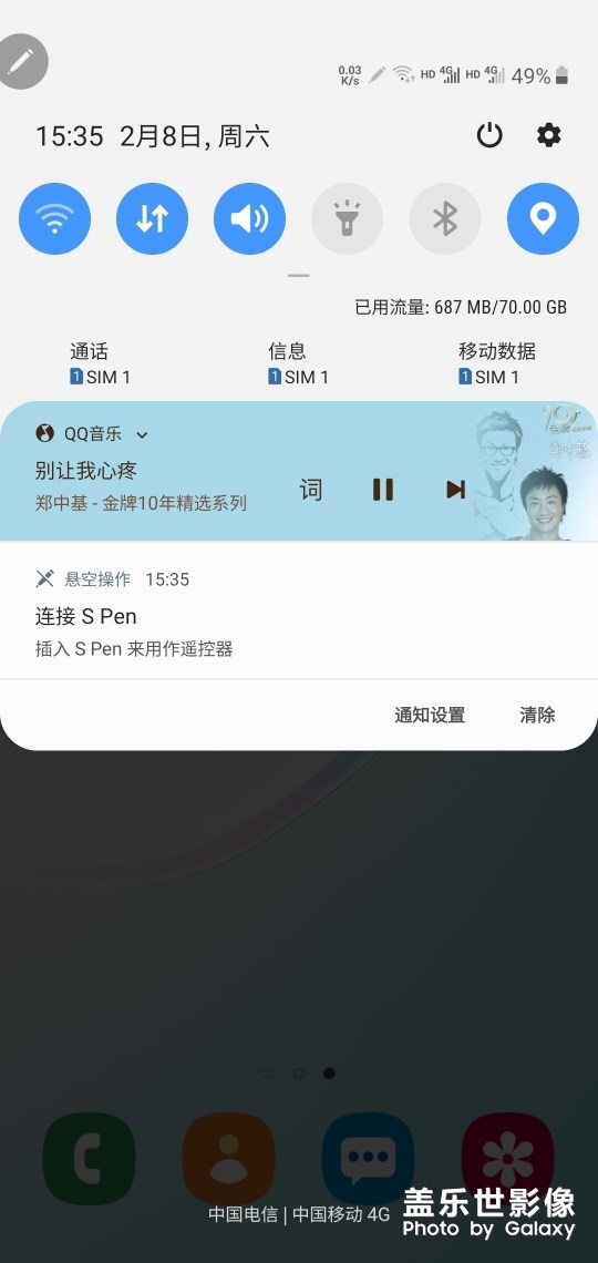 note10+  S Pen 自动断开，不知道为什么！