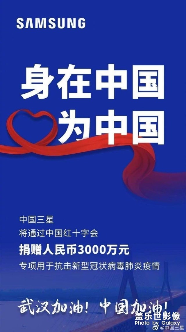武汉加油，中国加油