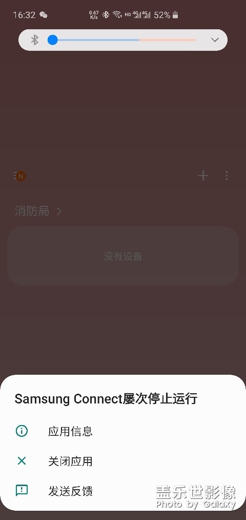 为什么connect时不时显示屡次停止运行