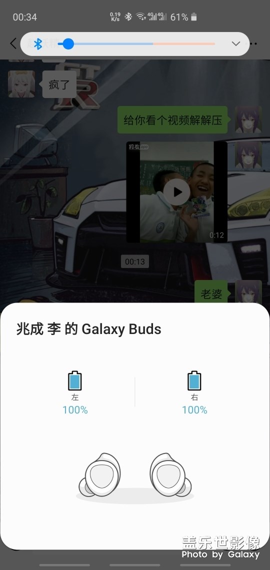 三星buds弹窗名称反了，好烦，大佬们怎么解决