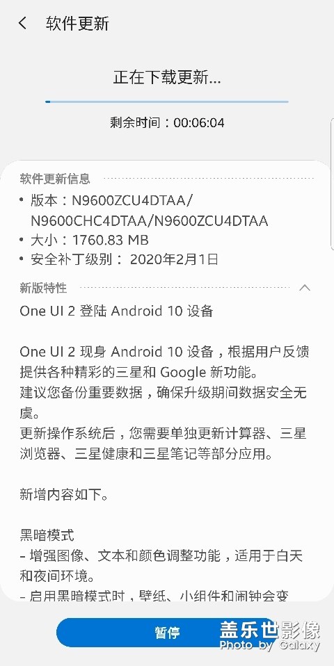 等了好久终于等到oneui2.0