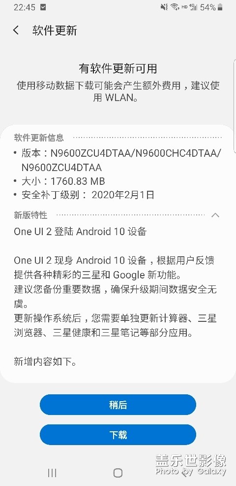 喜提安卓10！