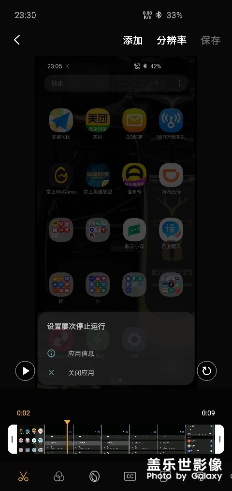 在设置中打开声音和震动一栏会闪退