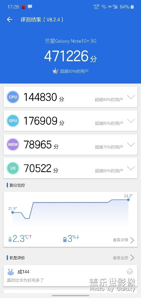 One UI 2.0正式版跑分出炉