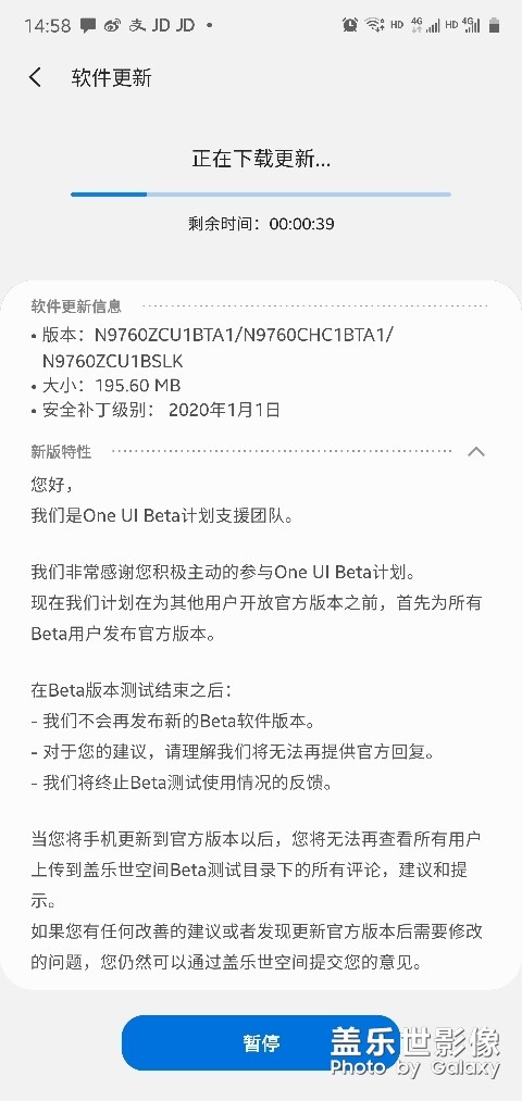 测试版的更新了