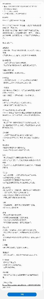 三星note10系列终于更新one ui2.0