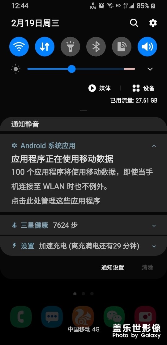 怎么关闭这个数据使用通知