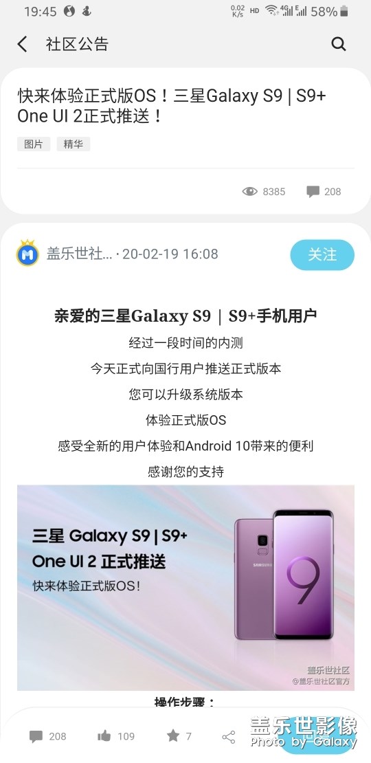 S9发布了。S8希望也快点。