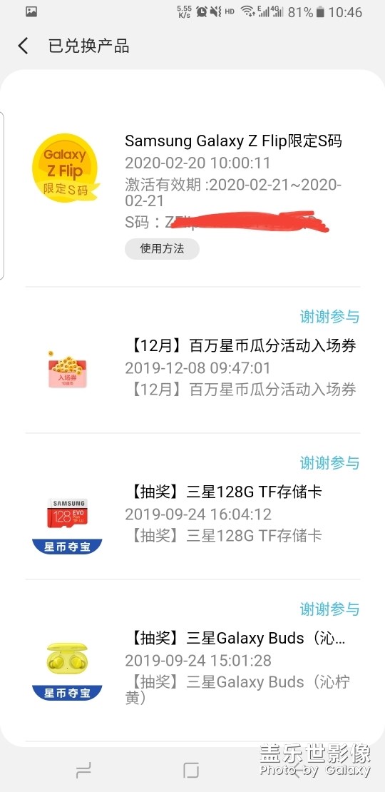 抢到了，买不起