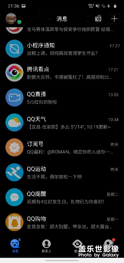 更新后10+黑暗模式的兼容问题