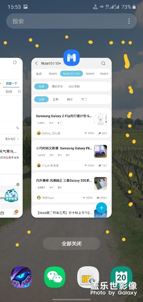 2.0系统多任务点击空白处无反应