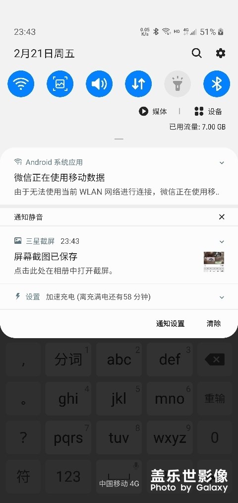 微信老是提示无法使用无线网络，要用流量