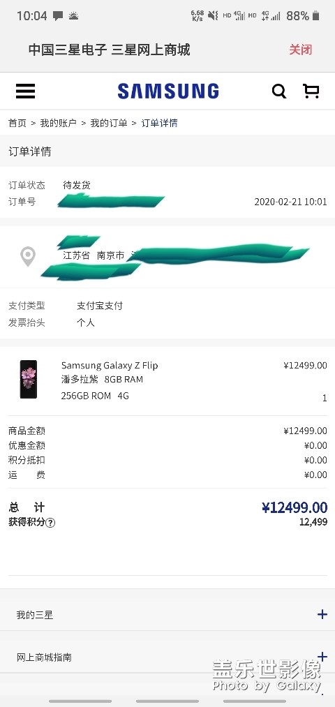 Zflip抢到咯