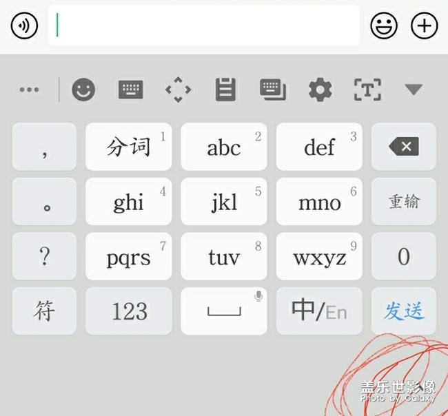 Galaxy S9 One Ui 2.0输入键盘下的箭头