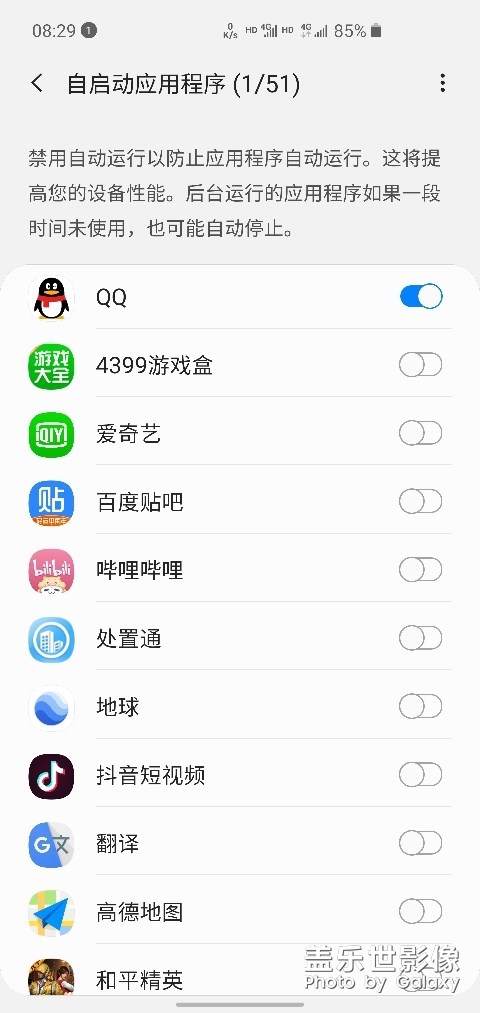 三星s10微信耗电量好大