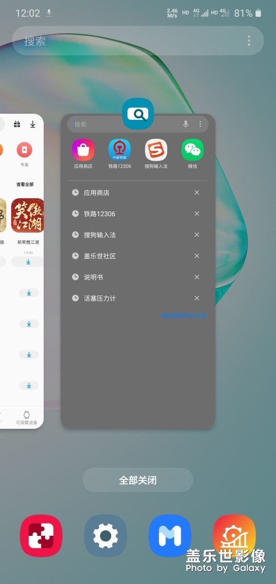建议取消把某些应用的后台屏蔽显示