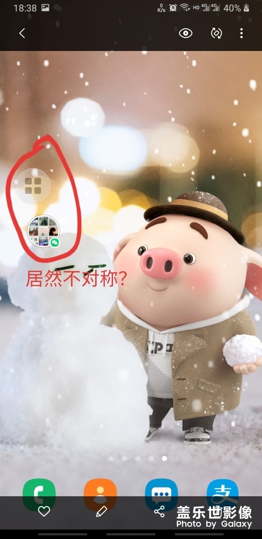 更新系统后微信小窗口和快捷窗口拉不到边