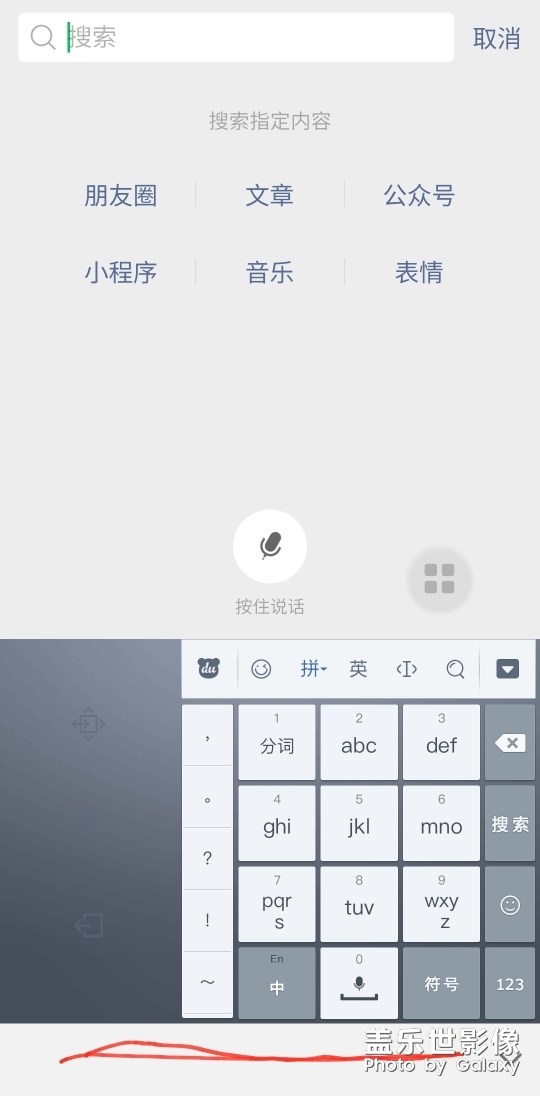 更新以后为什么输入法下面多了一个收回的横条？