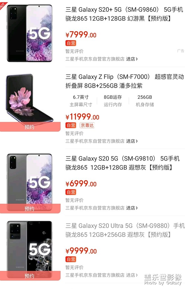 今年的三星好贵啊