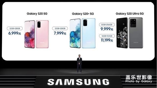 S20价格是不是接受不了。太高了。S8顶配才7000