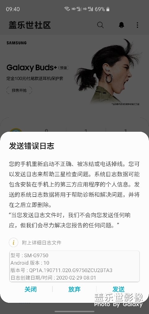 S10+突然卡住死机