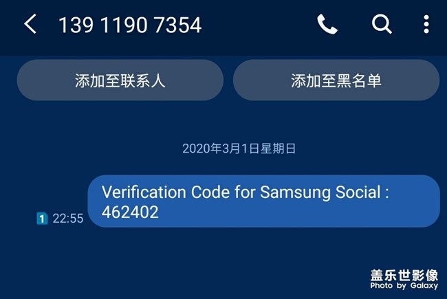 手机自动发送代码到别人手机是什么意思
