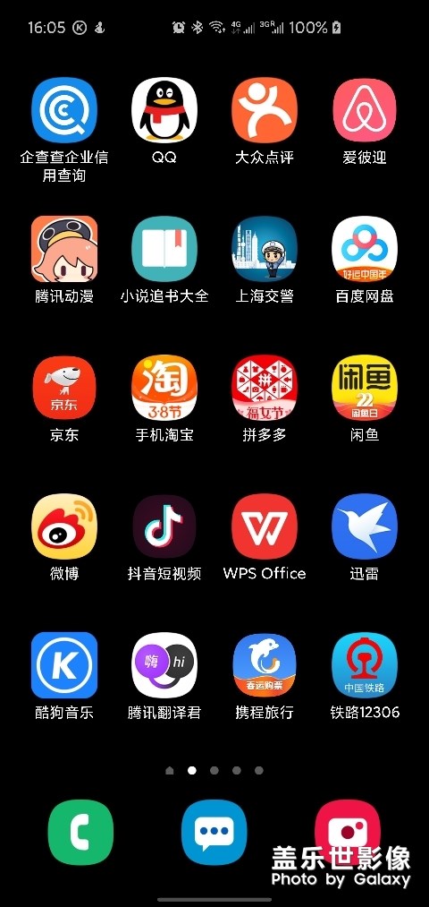 图标不适配