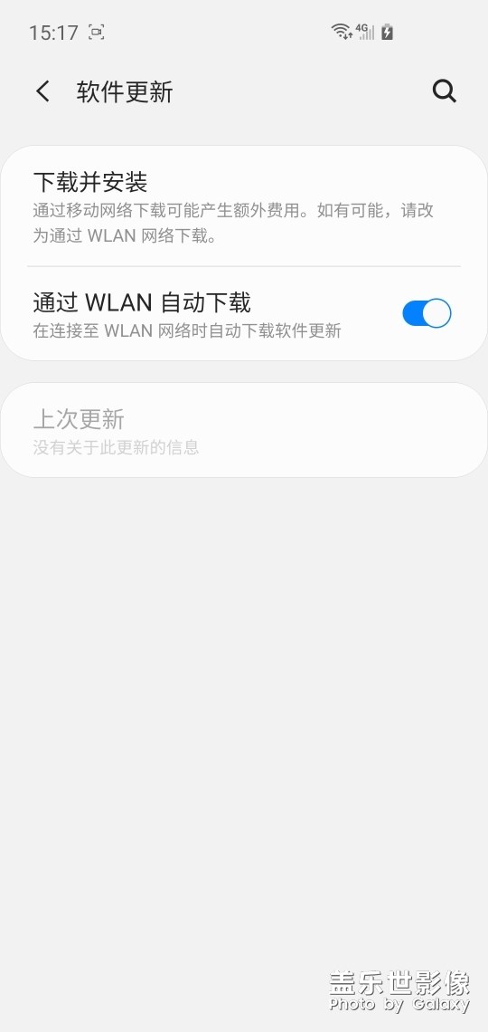 三星更新点不开