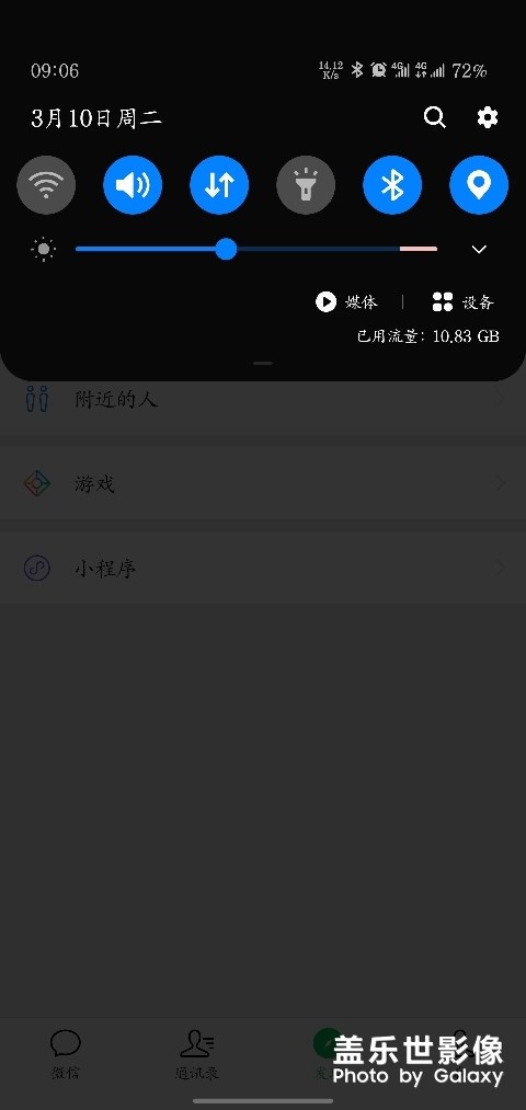 S10黑暗模式微信不适配，是我个例吗？