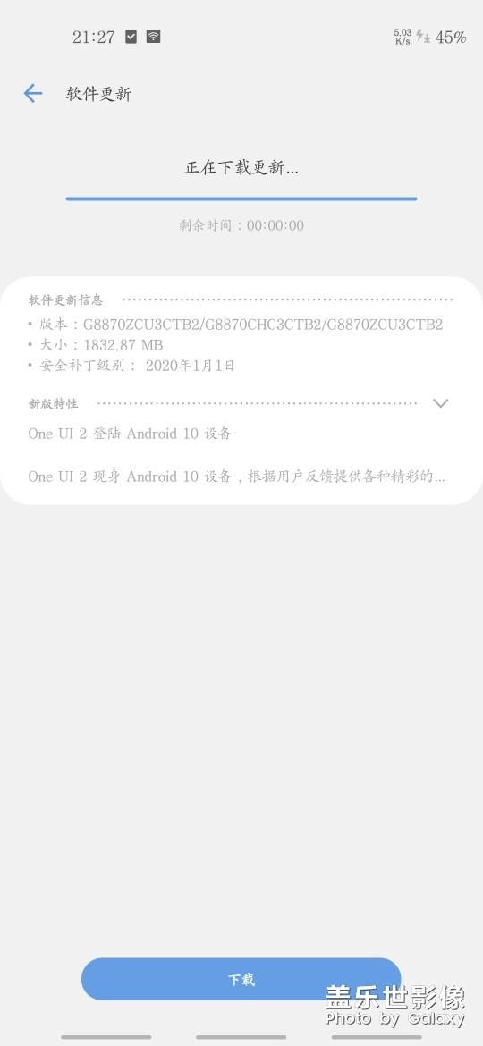 升级系统