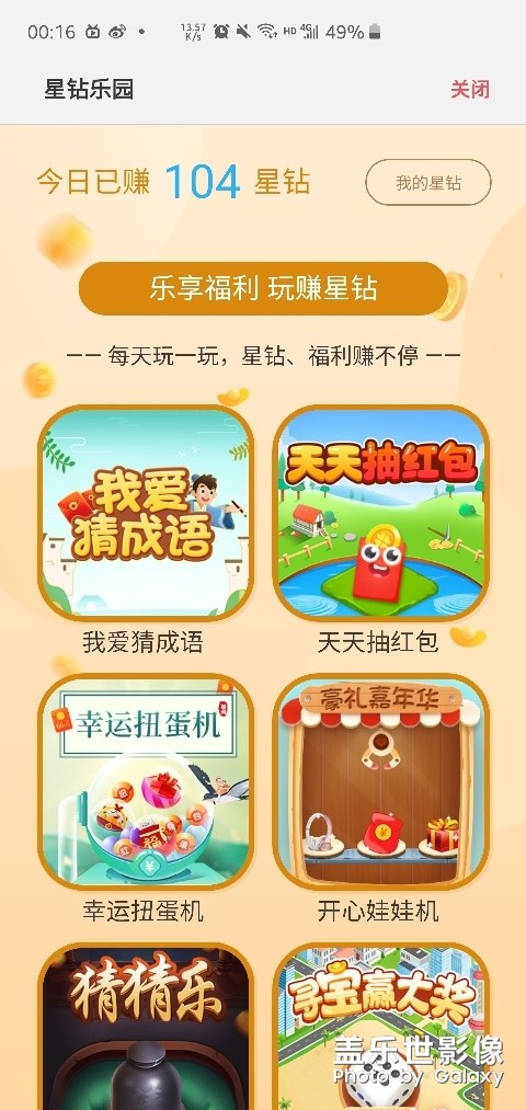 今天运气不错